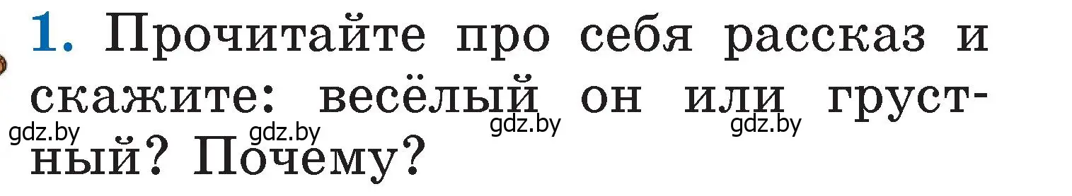 Условие номер 1 (страница 79) гдз по литературе 2 класс Воропаева, Куцанова, учебник 1 часть