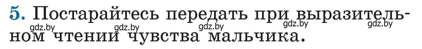 Условие номер 5 (страница 82) гдз по литературе 2 класс Воропаева, Куцанова, учебник 1 часть