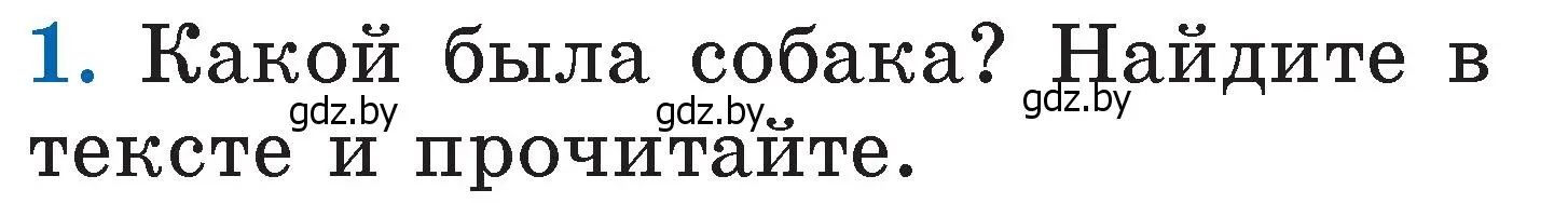 Условие номер 1 (страница 83) гдз по литературе 2 класс Воропаева, Куцанова, учебник 1 часть