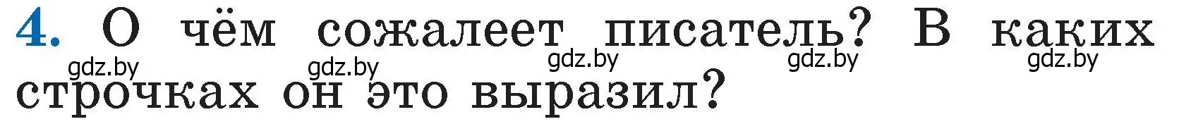 Условие номер 4 (страница 83) гдз по литературе 2 класс Воропаева, Куцанова, учебник 1 часть