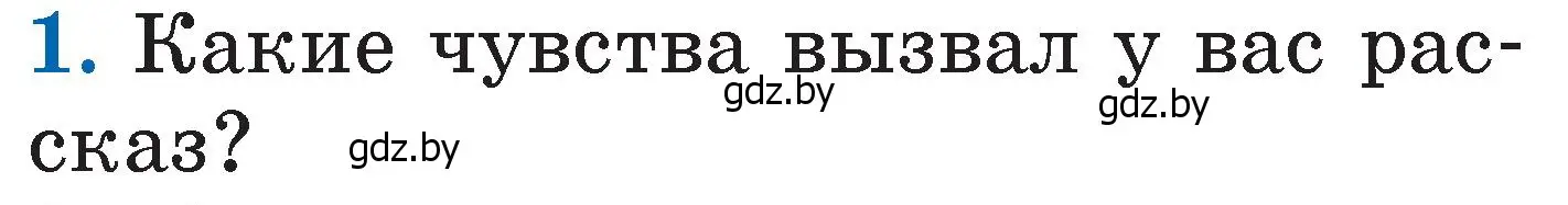 Условие номер 1 (страница 89) гдз по литературе 2 класс Воропаева, Куцанова, учебник 1 часть