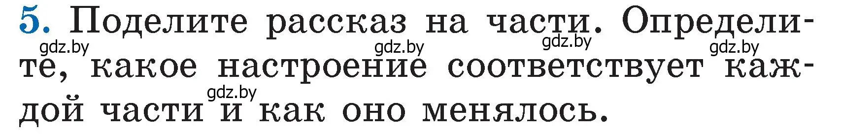 Условие номер 5 (страница 89) гдз по литературе 2 класс Воропаева, Куцанова, учебник 1 часть