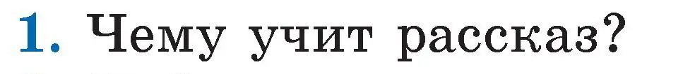 Условие номер 1 (страница 90) гдз по литературе 2 класс Воропаева, Куцанова, учебник 1 часть