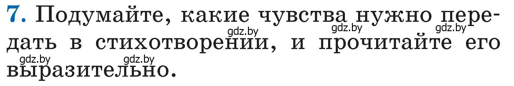 Условие номер 7 (страница 100) гдз по литературе 2 класс Воропаева, Куцанова, учебник 1 часть