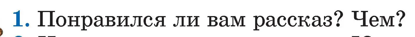 Условие номер 1 (страница 101) гдз по литературе 2 класс Воропаева, Куцанова, учебник 1 часть