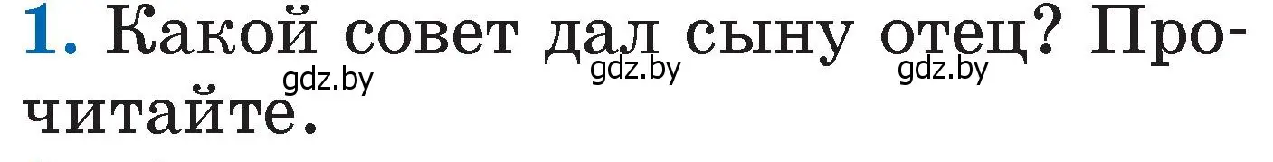 Условие номер 1 (страница 102) гдз по литературе 2 класс Воропаева, Куцанова, учебник 1 часть