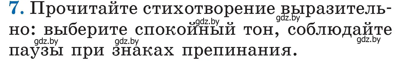 Условие номер 7 (страница 110) гдз по литературе 2 класс Воропаева, Куцанова, учебник 1 часть