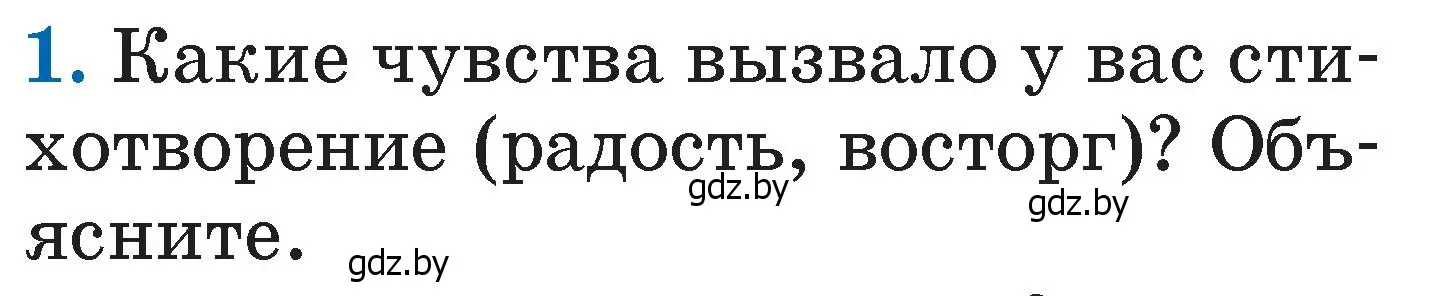 Условие номер 1 (страница 112) гдз по литературе 2 класс Воропаева, Куцанова, учебник 1 часть