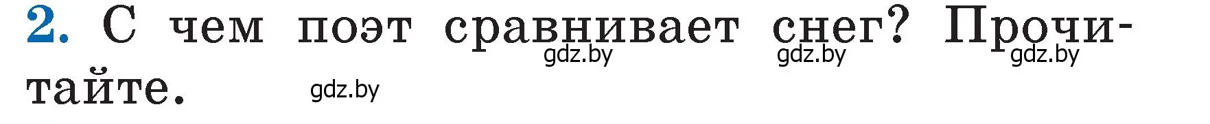 Условие номер 2 (страница 112) гдз по литературе 2 класс Воропаева, Куцанова, учебник 1 часть