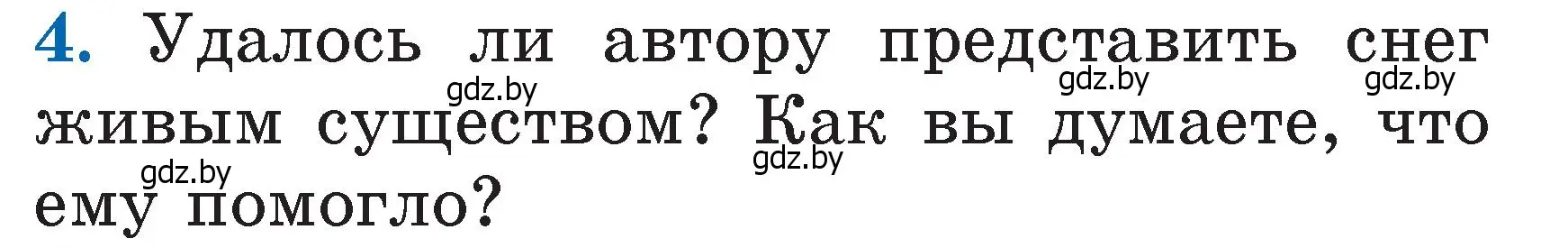 Условие номер 4 (страница 113) гдз по литературе 2 класс Воропаева, Куцанова, учебник 1 часть