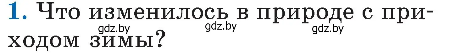 Условие номер 1 (страница 120) гдз по литературе 2 класс Воропаева, Куцанова, учебник 1 часть