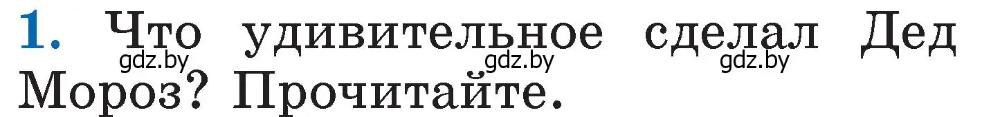 Условие номер 1 (страница 121) гдз по литературе 2 класс Воропаева, Куцанова, учебник 1 часть