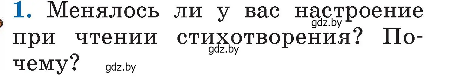 Условие номер 1 (страница 13) гдз по литературе 2 класс Воропаева, Куцанова, учебник 2 часть