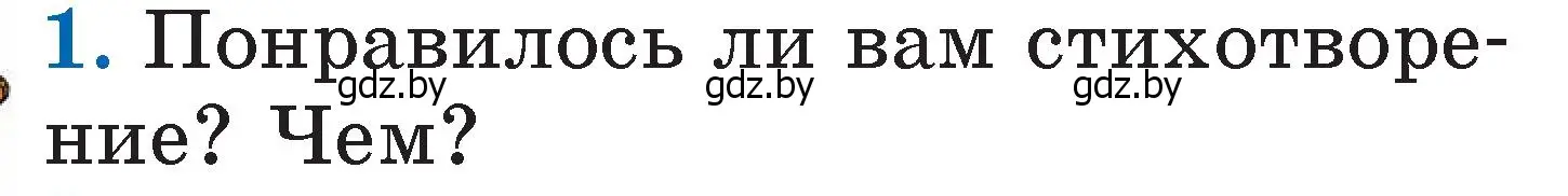 Условие номер 1 (страница 18) гдз по литературе 2 класс Воропаева, Куцанова, учебник 2 часть