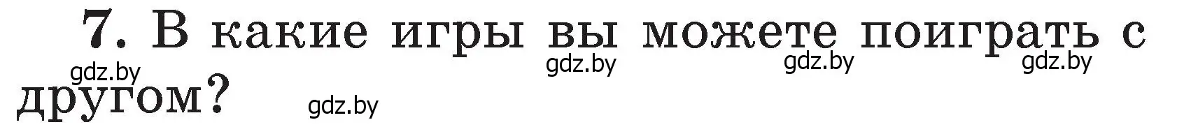 Условие номер 7 (страница 35) гдз по литературе 2 класс Воропаева, Куцанова, учебник 2 часть