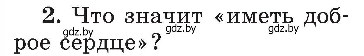 Условие номер 2 (страница 34) гдз по литературе 2 класс Воропаева, Куцанова, учебник 2 часть