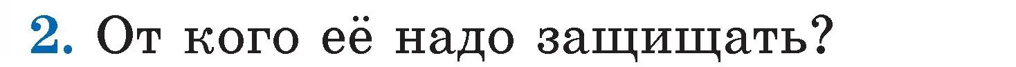 Условие номер 2 (страница 39) гдз по литературе 2 класс Воропаева, Куцанова, учебник 2 часть