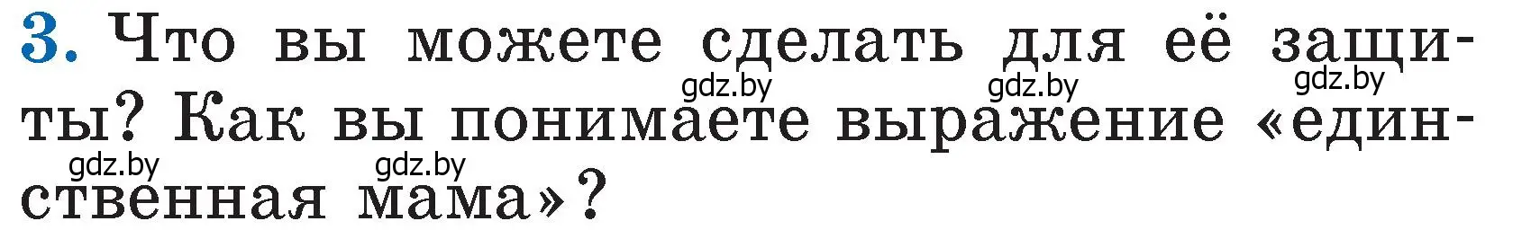 Условие номер 3 (страница 39) гдз по литературе 2 класс Воропаева, Куцанова, учебник 2 часть