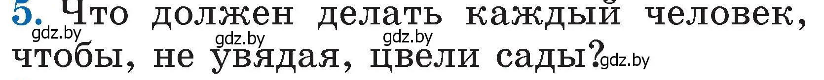 Условие номер 5 (страница 39) гдз по литературе 2 класс Воропаева, Куцанова, учебник 2 часть