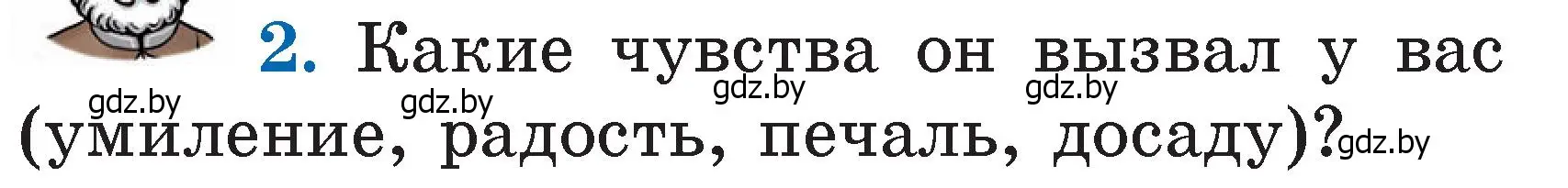 Условие номер 2 (страница 42) гдз по литературе 2 класс Воропаева, Куцанова, учебник 2 часть