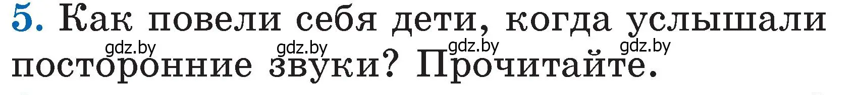 Условие номер 5 (страница 46) гдз по литературе 2 класс Воропаева, Куцанова, учебник 2 часть