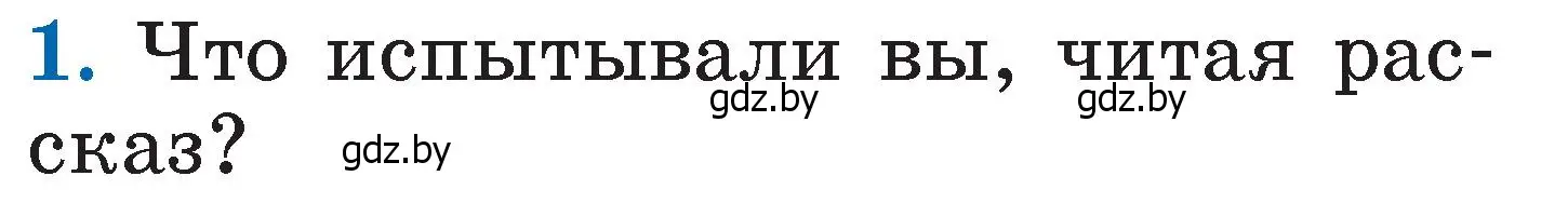 Условие номер 1 (страница 49) гдз по литературе 2 класс Воропаева, Куцанова, учебник 2 часть