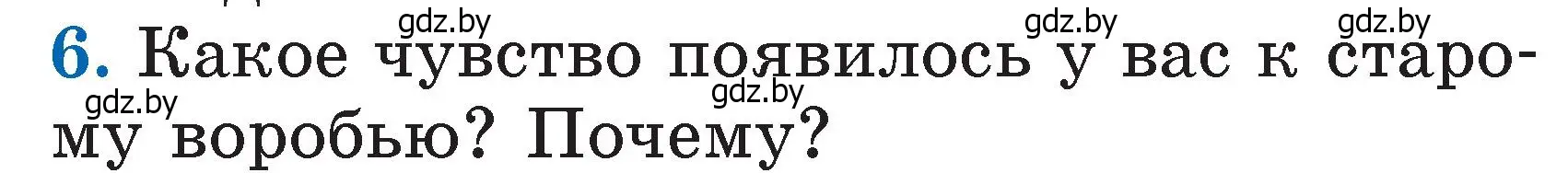 Условие номер 6 (страница 49) гдз по литературе 2 класс Воропаева, Куцанова, учебник 2 часть