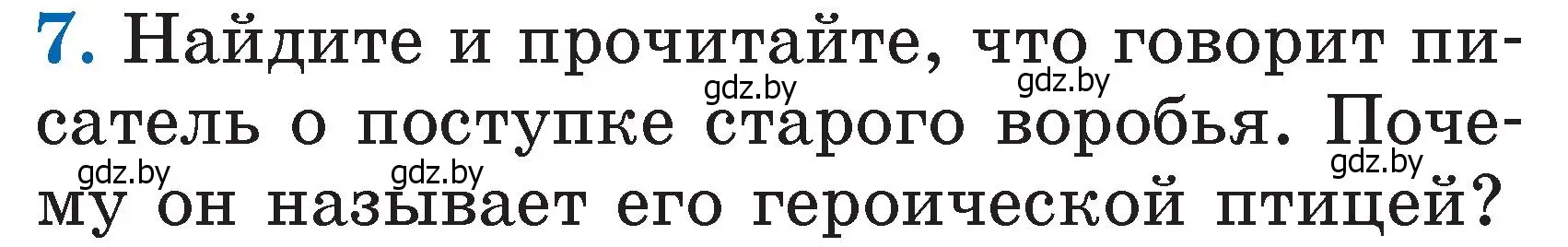 Условие номер 7 (страница 49) гдз по литературе 2 класс Воропаева, Куцанова, учебник 2 часть