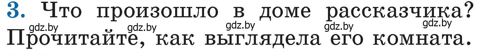 Условие номер 3 (страница 51) гдз по литературе 2 класс Воропаева, Куцанова, учебник 2 часть