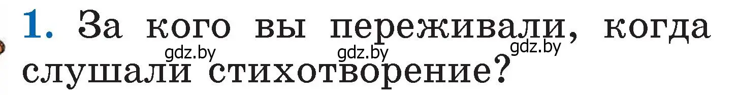 Условие номер 1 (страница 61) гдз по литературе 2 класс Воропаева, Куцанова, учебник 2 часть