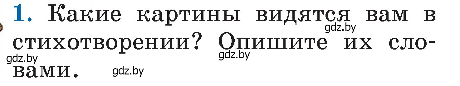 Условие номер 1 (страница 66) гдз по литературе 2 класс Воропаева, Куцанова, учебник 2 часть