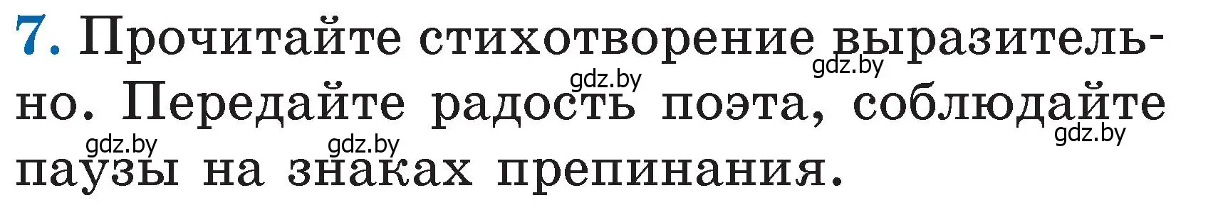 Условие номер 7 (страница 66) гдз по литературе 2 класс Воропаева, Куцанова, учебник 2 часть