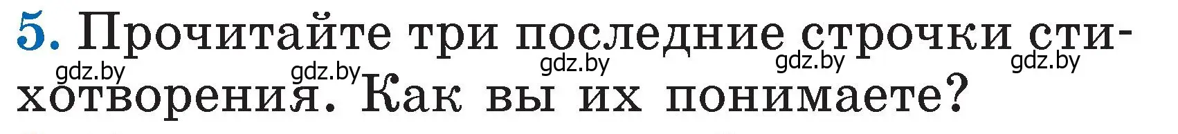 Условие номер 5 (страница 67) гдз по литературе 2 класс Воропаева, Куцанова, учебник 2 часть