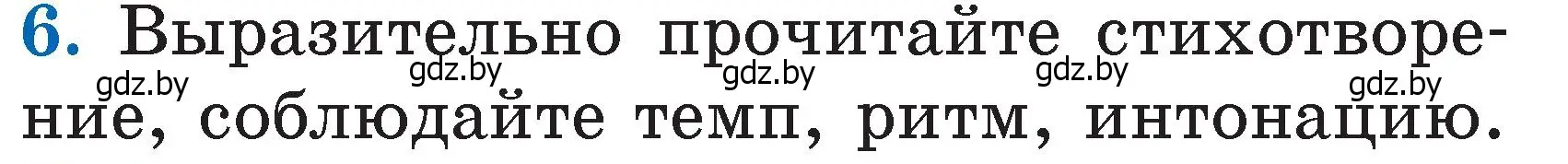 Условие номер 6 (страница 67) гдз по литературе 2 класс Воропаева, Куцанова, учебник 2 часть