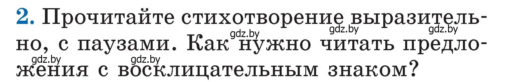 Условие номер 2 (страница 77) гдз по литературе 2 класс Воропаева, Куцанова, учебник 2 часть