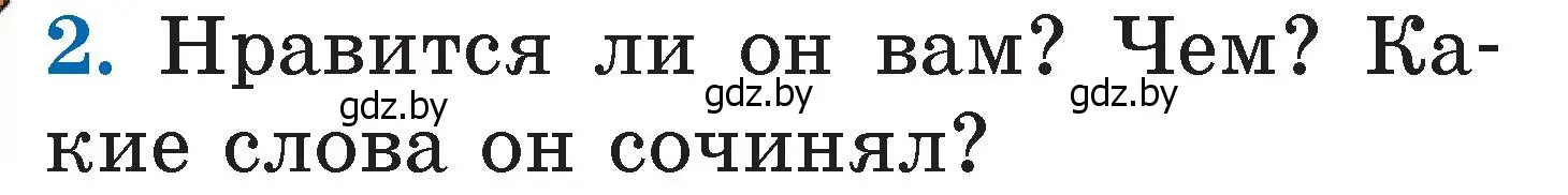 Условие номер 2 (страница 79) гдз по литературе 2 класс Воропаева, Куцанова, учебник 2 часть