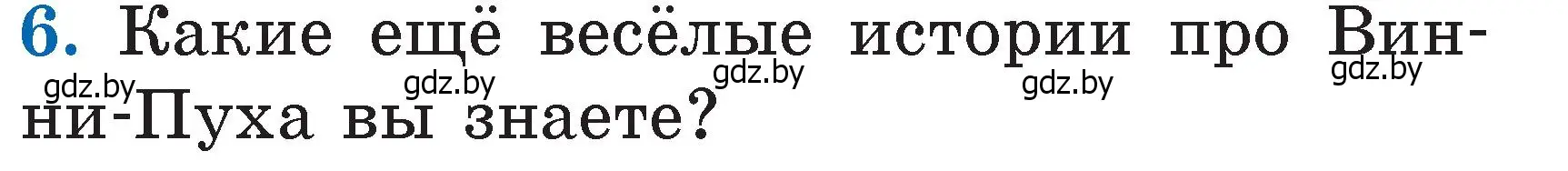 Условие номер 6 (страница 79) гдз по литературе 2 класс Воропаева, Куцанова, учебник 2 часть