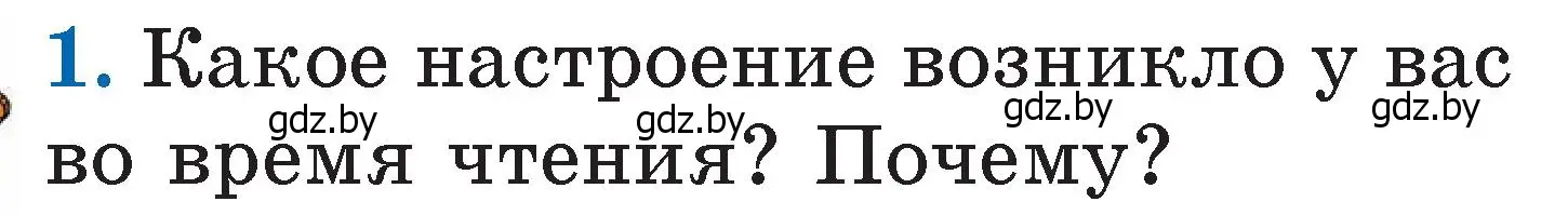 Условие номер 1 (страница 81) гдз по литературе 2 класс Воропаева, Куцанова, учебник 2 часть