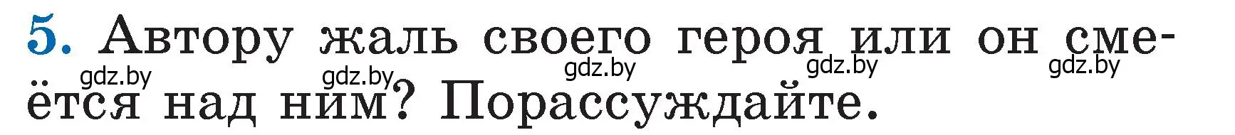 Условие номер 5 (страница 86) гдз по литературе 2 класс Воропаева, Куцанова, учебник 2 часть