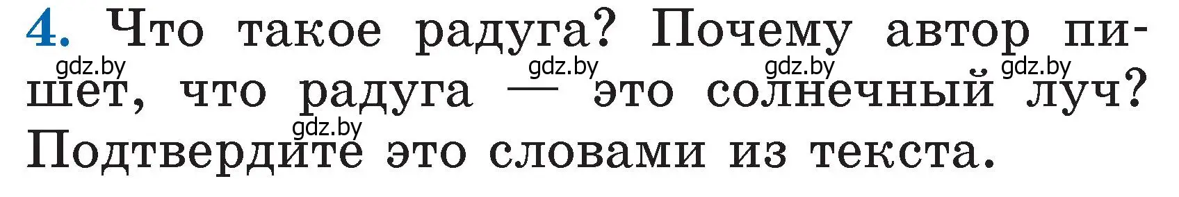 Условие номер 4 (страница 106) гдз по литературе 2 класс Воропаева, Куцанова, учебник 2 часть