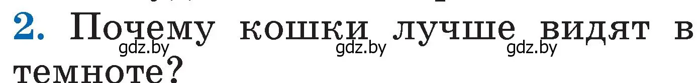 Условие номер 2 (страница 114) гдз по литературе 2 класс Воропаева, Куцанова, учебник 2 часть