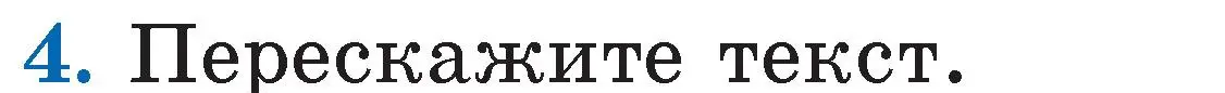 Условие номер 4 (страница 114) гдз по литературе 2 класс Воропаева, Куцанова, учебник 2 часть