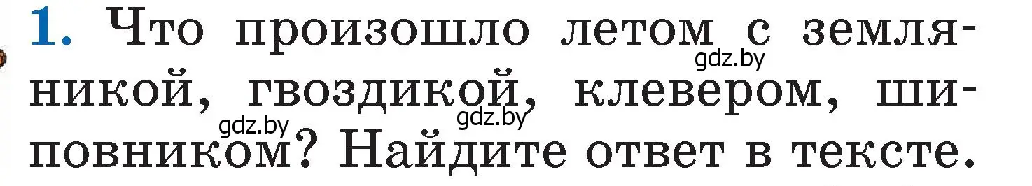 Условие номер 1 (страница 122) гдз по литературе 2 класс Воропаева, Куцанова, учебник 2 часть