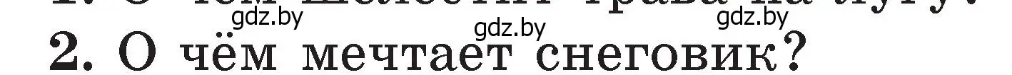 Условие номер 2 (страница 128) гдз по литературе 2 класс Воропаева, Куцанова, учебник 2 часть