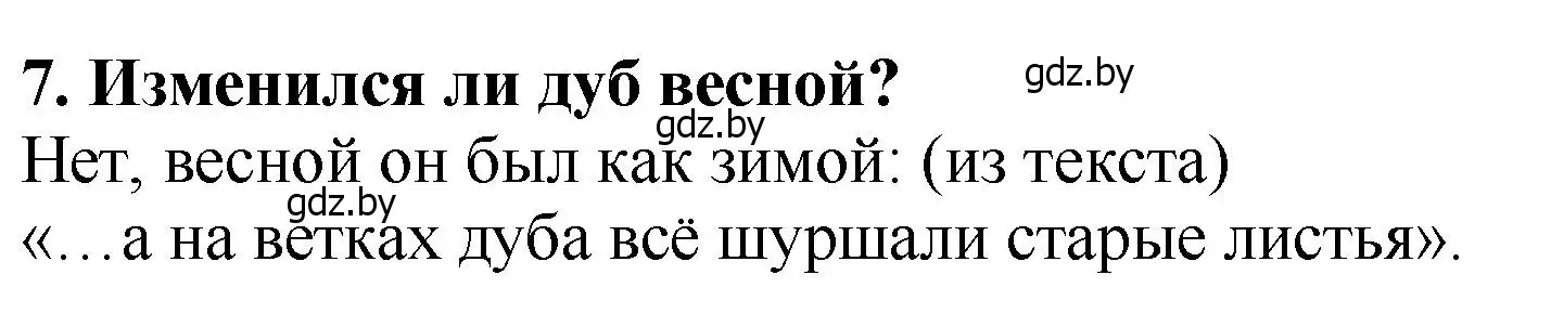 Решение номер 7 (страница 53) гдз по литературе 2 класс Воропаева, Куцанова, учебник 1 часть