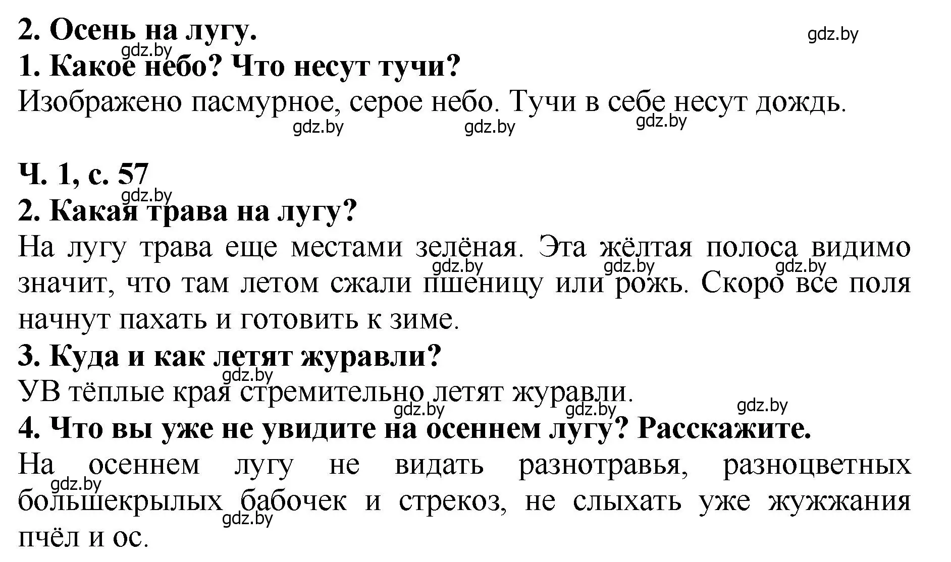 Решение номер 2 (страница 56) гдз по литературе 2 класс Воропаева, Куцанова, учебник 1 часть