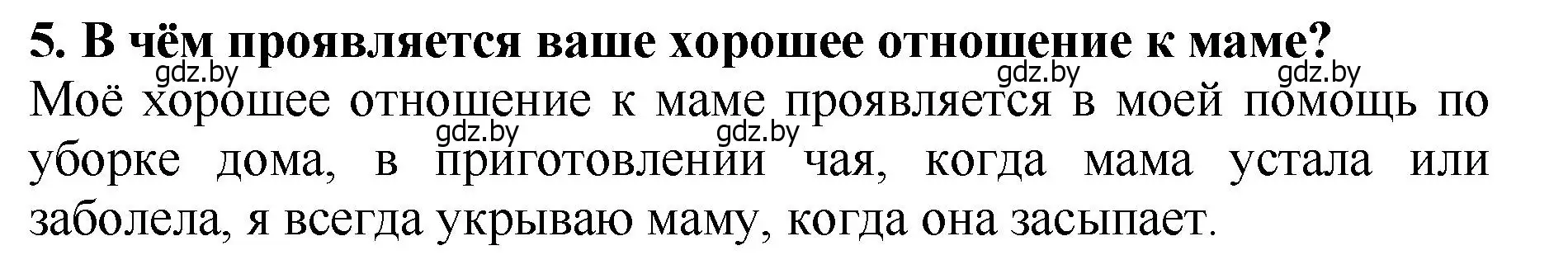 Решение номер 5 (страница 68) гдз по литературе 2 класс Воропаева, Куцанова, учебник 1 часть