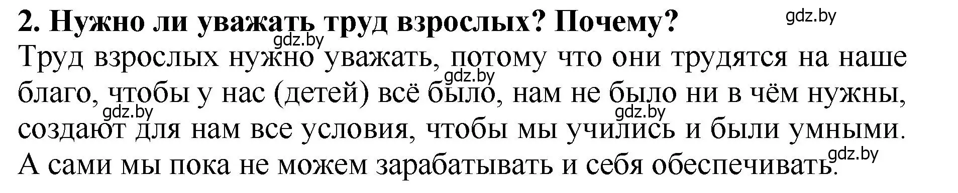 Решение номер 2 (страница 84) гдз по литературе 2 класс Воропаева, Куцанова, учебник 1 часть