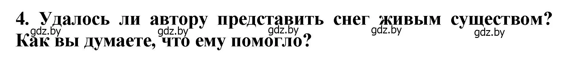 Решение номер 4 (страница 113) гдз по литературе 2 класс Воропаева, Куцанова, учебник 1 часть