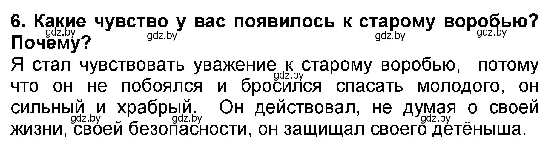 Решение номер 6 (страница 49) гдз по литературе 2 класс Воропаева, Куцанова, учебник 2 часть